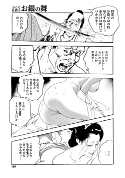 Page 150 of Comic Go Ranshin Vol.2