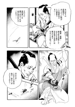 Page 155 of Comic Go Ranshin Vol.2