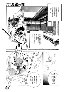 Page 156 of Comic Go Ranshin Vol.2