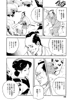 Page 157 of Comic Go Ranshin Vol.2