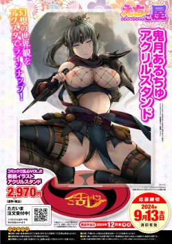 Page 162 of Comic Go Ranshin Vol.2