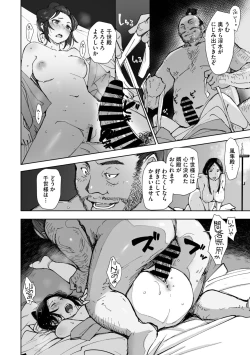 Page 33 of Comic Go Ranshin Vol.2