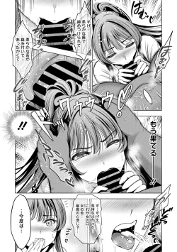 Page 52 of Comic Go Ranshin Vol.2