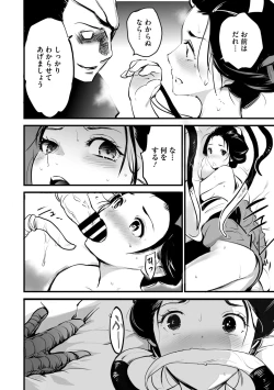 Page 73 of Comic Go Ranshin Vol.2