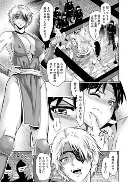 Page 92 of Comic Go Ranshin Vol.2