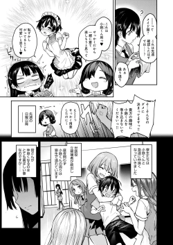 Page 64 of Ane Taiken Jogakuryou
