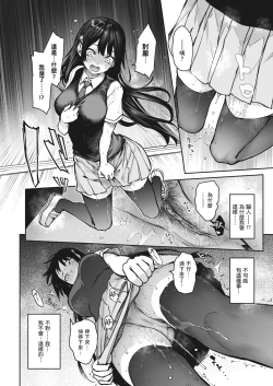 Page 104 of Ane Taiken Jogakuryou| 姊體驗女學寮