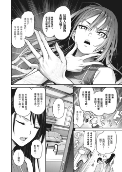 Page 149 of Ane Taiken Jogakuryou| 姊體驗女學寮
