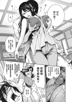 Page 150 of Ane Taiken Jogakuryou| 姊體驗女學寮