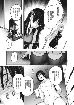 Page 87 of Ane Taiken Jogakuryou| 姊體驗女學寮