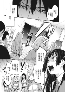 Page 89 of Ane Taiken Jogakuryou| 姊體驗女學寮