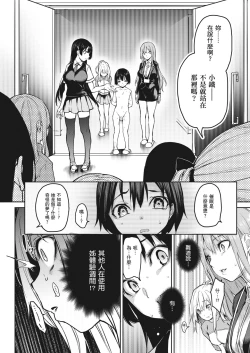 Page 90 of Ane Taiken Jogakuryou| 姊體驗女學寮