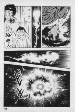 Page 105 of Shin Urotsukidoji Vol.2