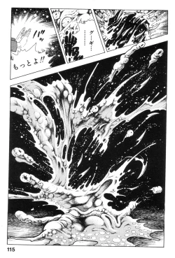 Page 115 of Shin Urotsukidoji Vol.2