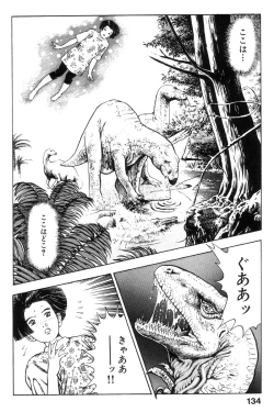 Page 133 of Shin Urotsukidoji Vol.2