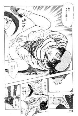 Page 147 of Shin Urotsukidoji Vol.2