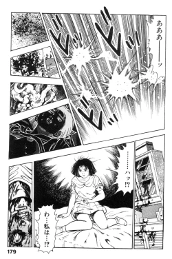 Page 177 of Shin Urotsukidoji Vol.2