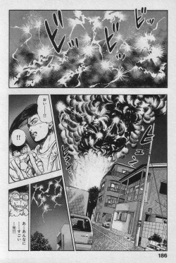 Page 184 of Shin Urotsukidoji Vol.2