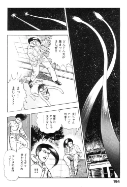 Page 192 of Shin Urotsukidoji Vol.2