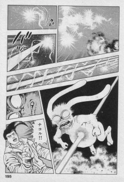 Page 193 of Shin Urotsukidoji Vol.2