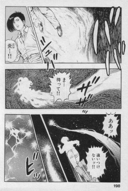 Page 196 of Shin Urotsukidoji Vol.2