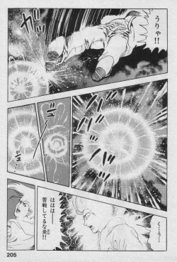 Page 203 of Shin Urotsukidoji Vol.2