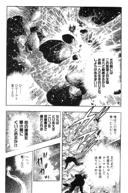 Page 205 of Shin Urotsukidoji Vol.2