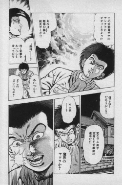 Page 29 of Shin Urotsukidoji Vol.2