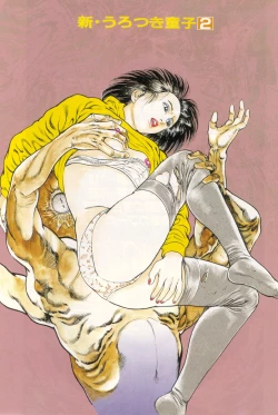 Page 2 of Shin Urotsukidoji Vol.2