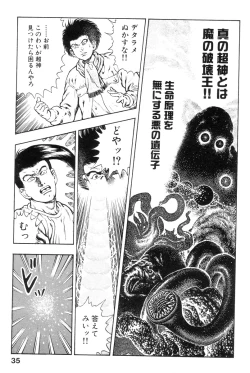 Page 35 of Shin Urotsukidoji Vol.2
