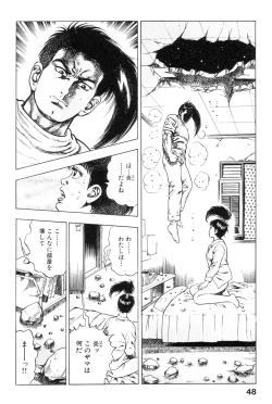 Page 48 of Shin Urotsukidoji Vol.2