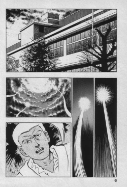 Page 6 of Shin Urotsukidoji Vol.2