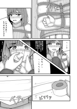 Page 12 of nawakumo no esa