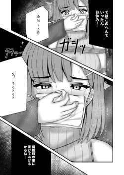 Page 14 of nawakumo no esa