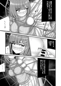 Page 20 of nawakumo no esa