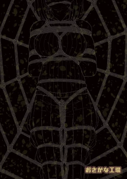 Page 30 of nawakumo no esa