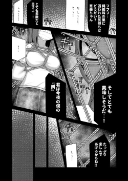 Page 3 of nawakumo no esa