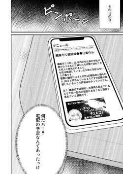 Page 7 of nawakumo no esa