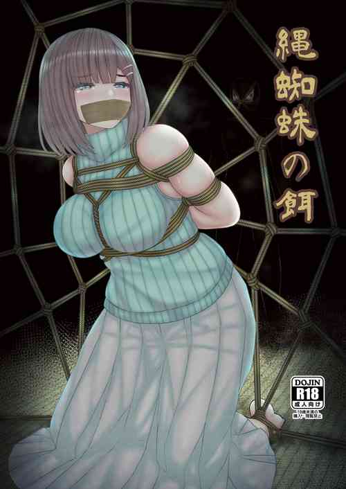 Download nawakumo no esa