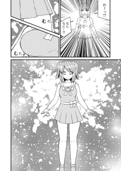 Page 11 of mahou shoujo? muni muni muni
