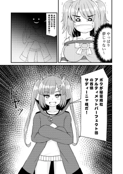 Page 14 of mahou shoujo? muni muni muni