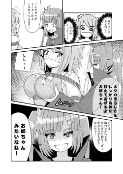 Page 15 of mahou shoujo? muni muni muni