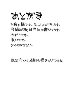 Page 24 of mahou shoujo? muni muni muni