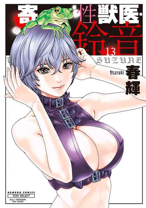 Download Kisei Juui Suzune - THE Parasite Doctor SUZUNE 13