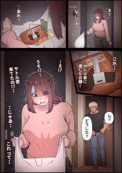 Page 149 of Boku no Kanojo ga Charao Senpai no Dekachin de Yogarimakutteta Hanashi Full Color Kanzenban