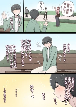 Page 5 of Boku no Kanojo ga Charao Senpai no Dekachin de Yogarimakutteta Hanashi Full Color Kanzenban