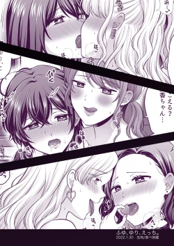 Page 12 of Fuyu, Yuri, Ecchi. | Winter, Yuri, Ecchi.