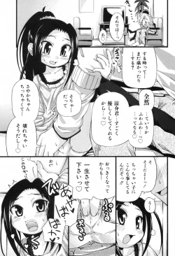 Page 11 of COMIC ino. 2008-06