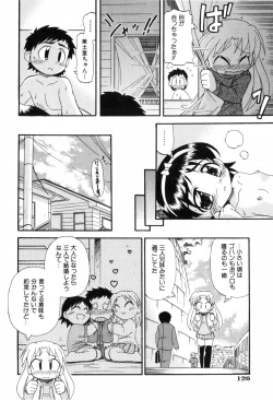 Page 126 of COMIC ino. 2008-06