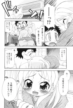 Page 140 of COMIC ino. 2008-06